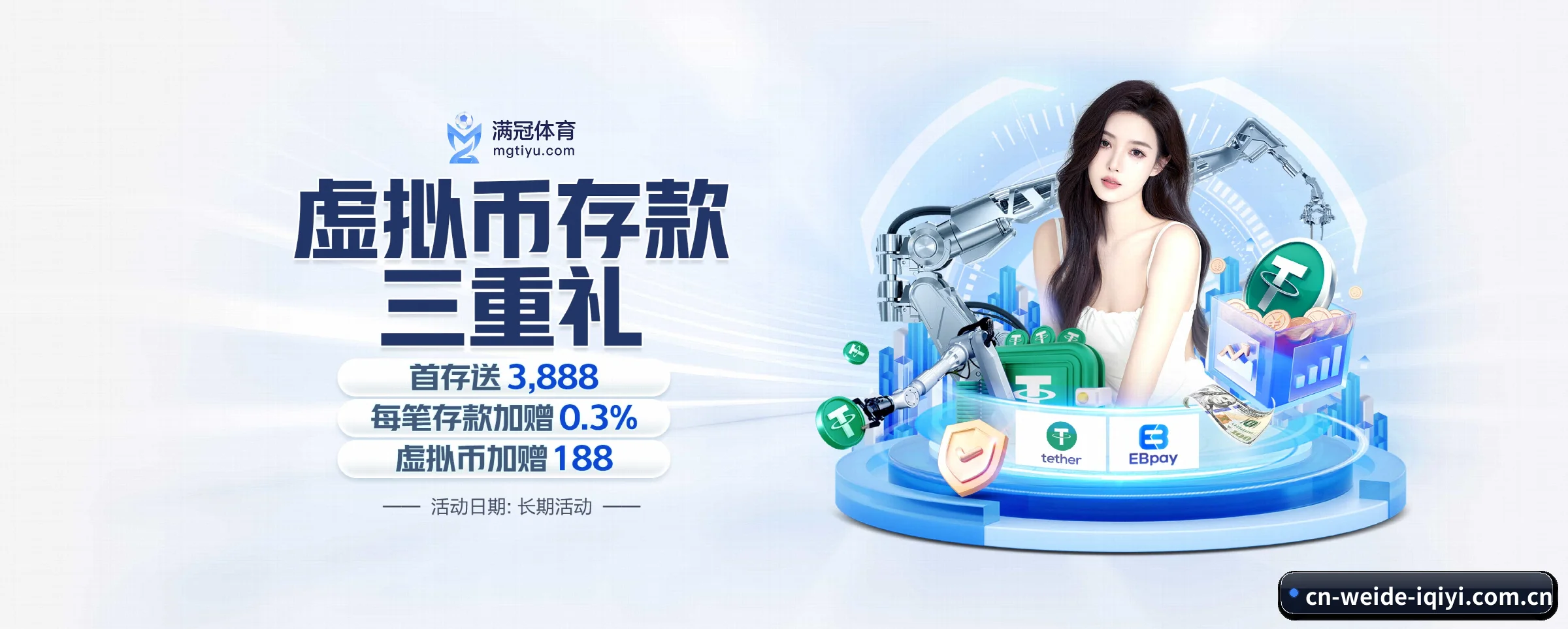 韦德体育 APP 界面